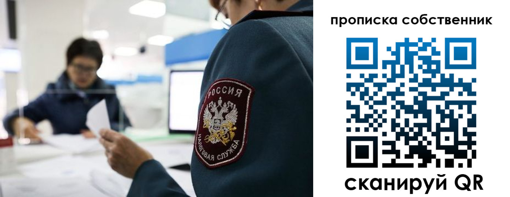 временная регистрация недорого в Плавске
