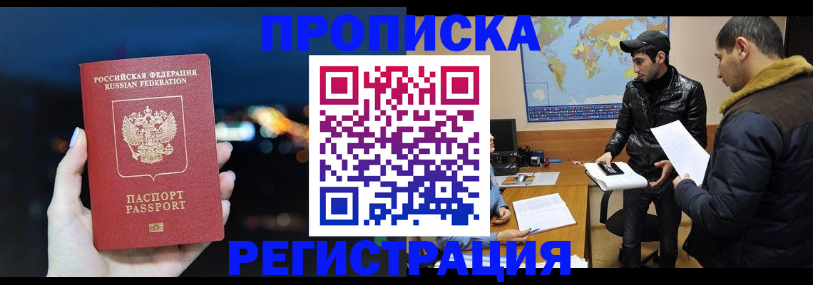 прописка для кредита в Плавске