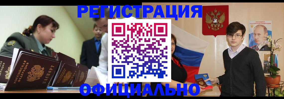прописка в квартире в Плавске