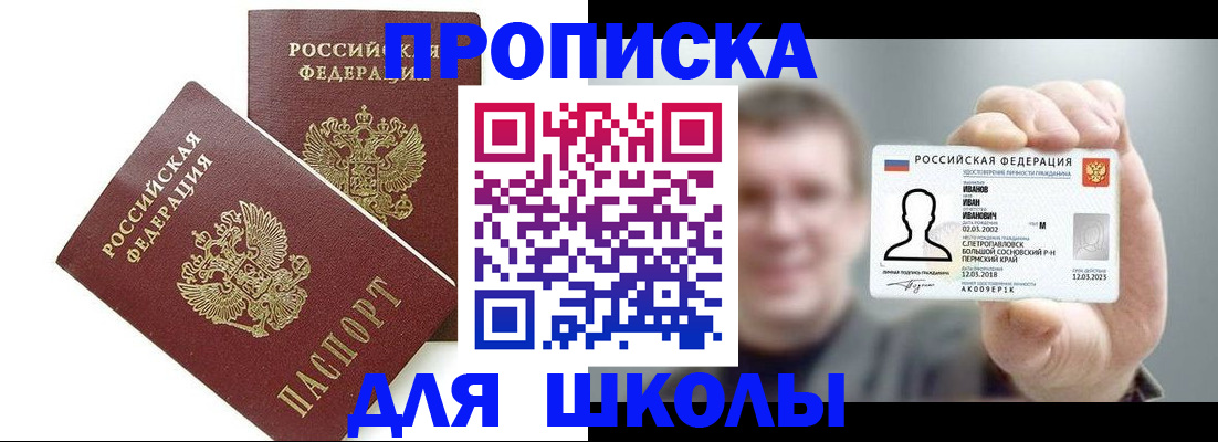 временная регистрация в Плавске