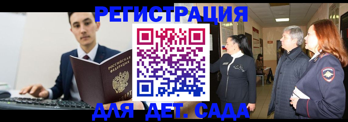 прописка от собственника в Плавске