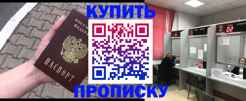 временная регистрация собственник в Плавске
