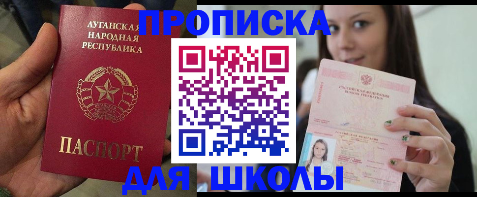 прописка ребенка в Плавске