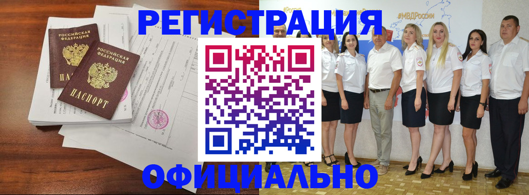 временная регистрация надежно в Плавске